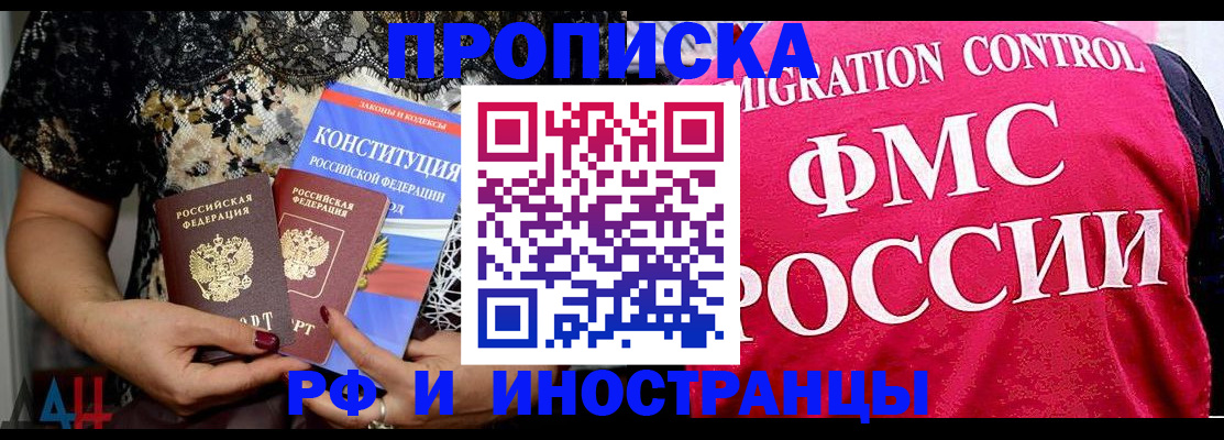 прописка ребенка в Анжеро-Судженске