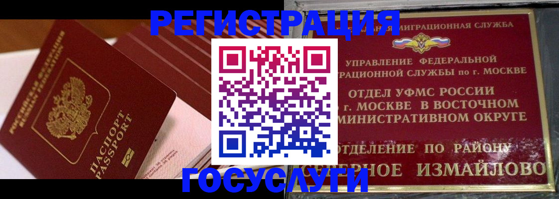прописка иностранных граждан в Анжеро-Судженске