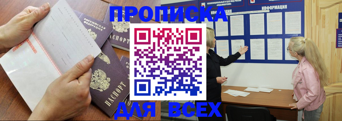 найти адрес прописки в Анжеро-Судженске